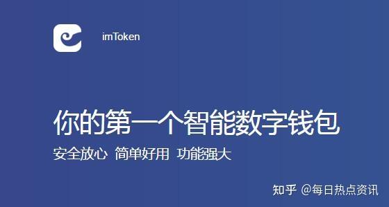 imtoken2.0官网下载,imtoken官网下载10版