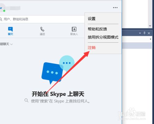 skype可以卸载吗,skype有用吗可以卸载吗