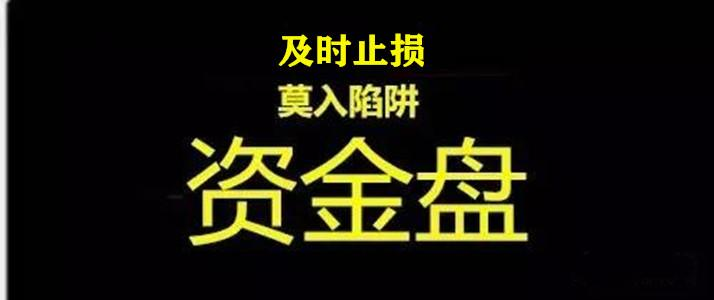 资金盘是怎么运作的,资金盘要怎么玩才能赚到钱