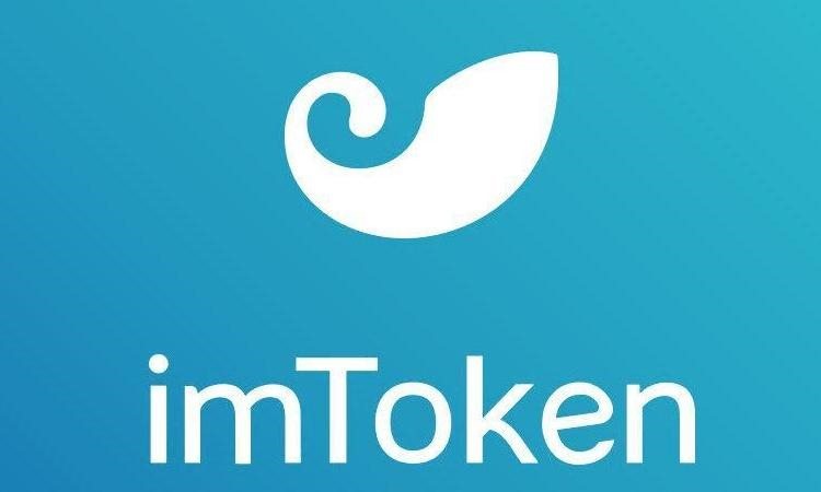 imtoken钱包国际版下载的简单介绍