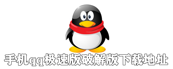 qq浏览器极速版下载官网,浏览器极速版下载官网最新版
