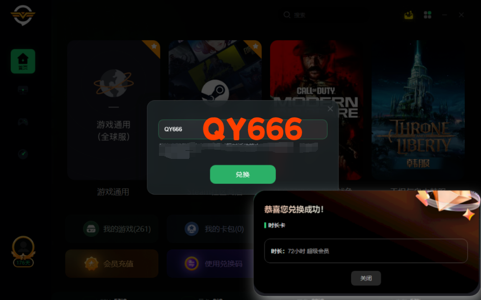 sky下载,sky免资格测试服