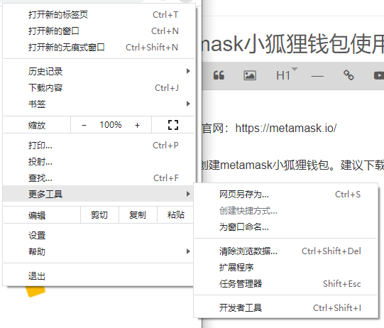 小狐狸钱包网络设置,小狐狸钱包添加马蹄链网络