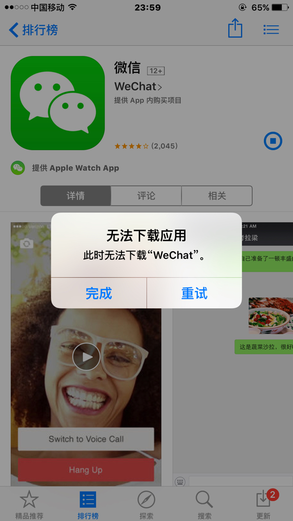 苹果手机下载不了微信是怎么回事儿,苹果手机为什么下载不了微信,怎么办