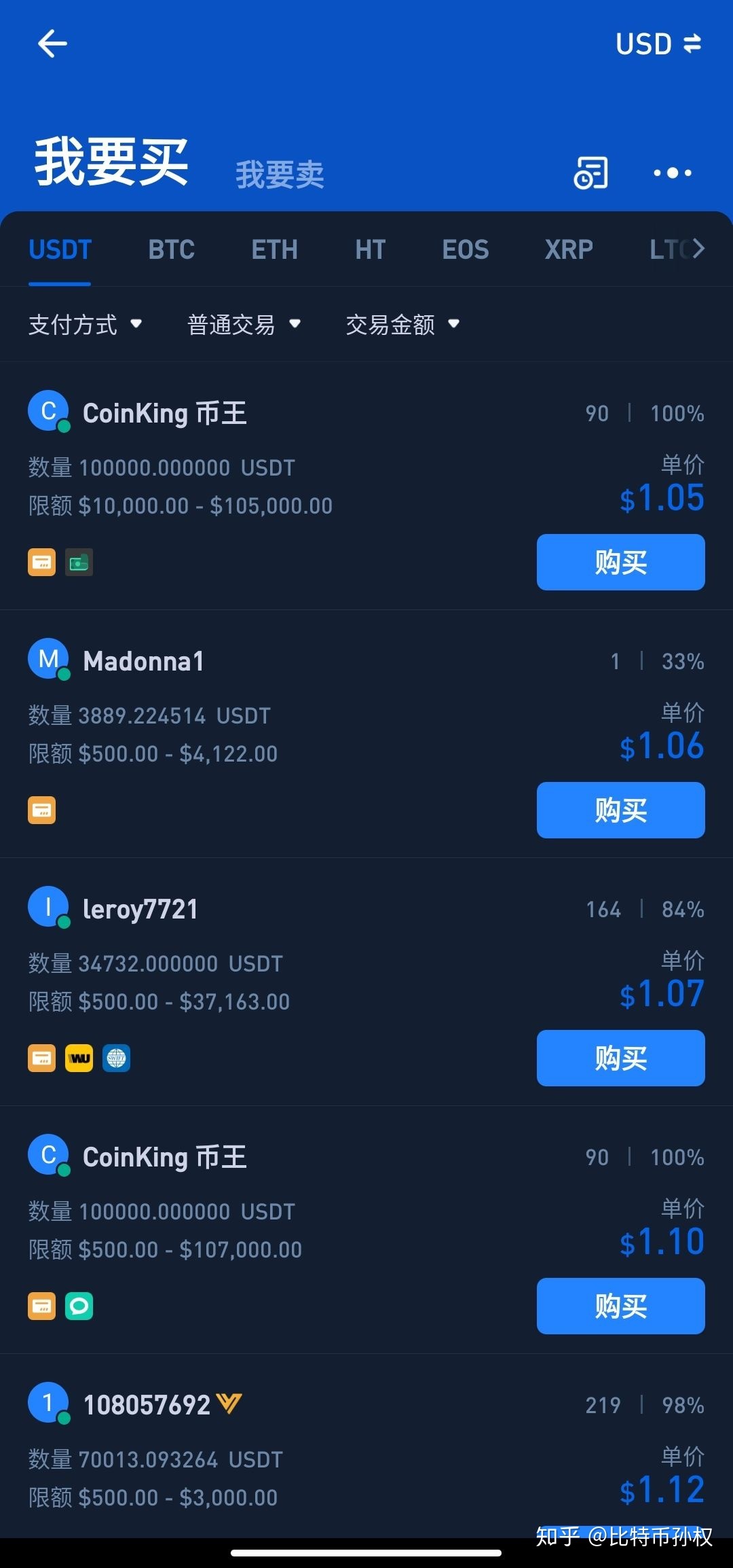 购买usdt币网站,usdt购买流程在coinbase