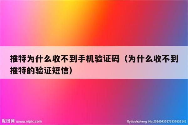 电报收不到86短信验证,电报收不到86短信验证怎么办贴吧