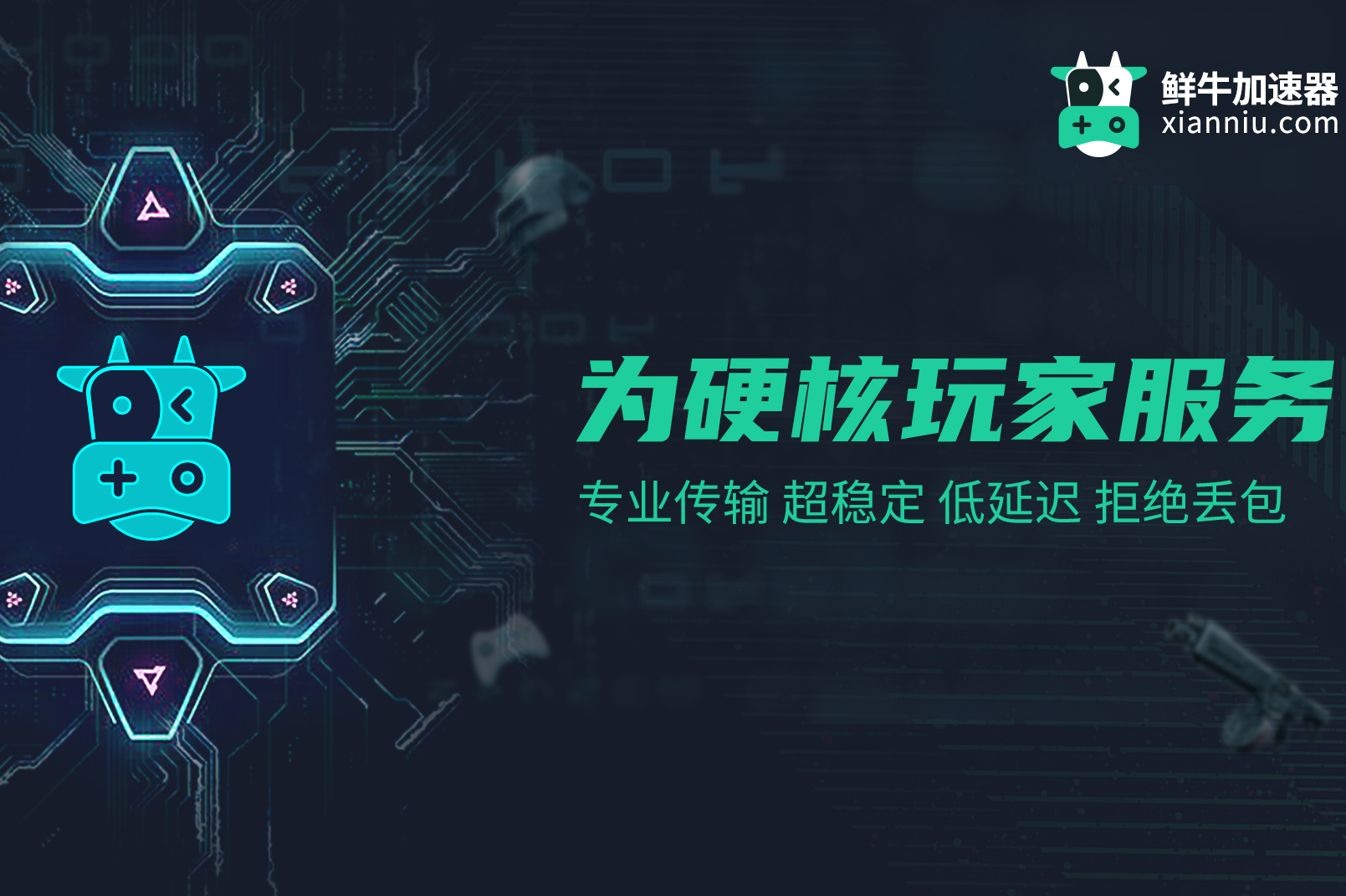 加速器国外推荐,好用的加速器推荐