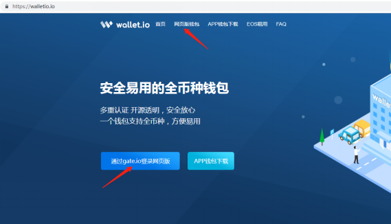 wallet钱包怎么下载,wallet钱包下载手机版
