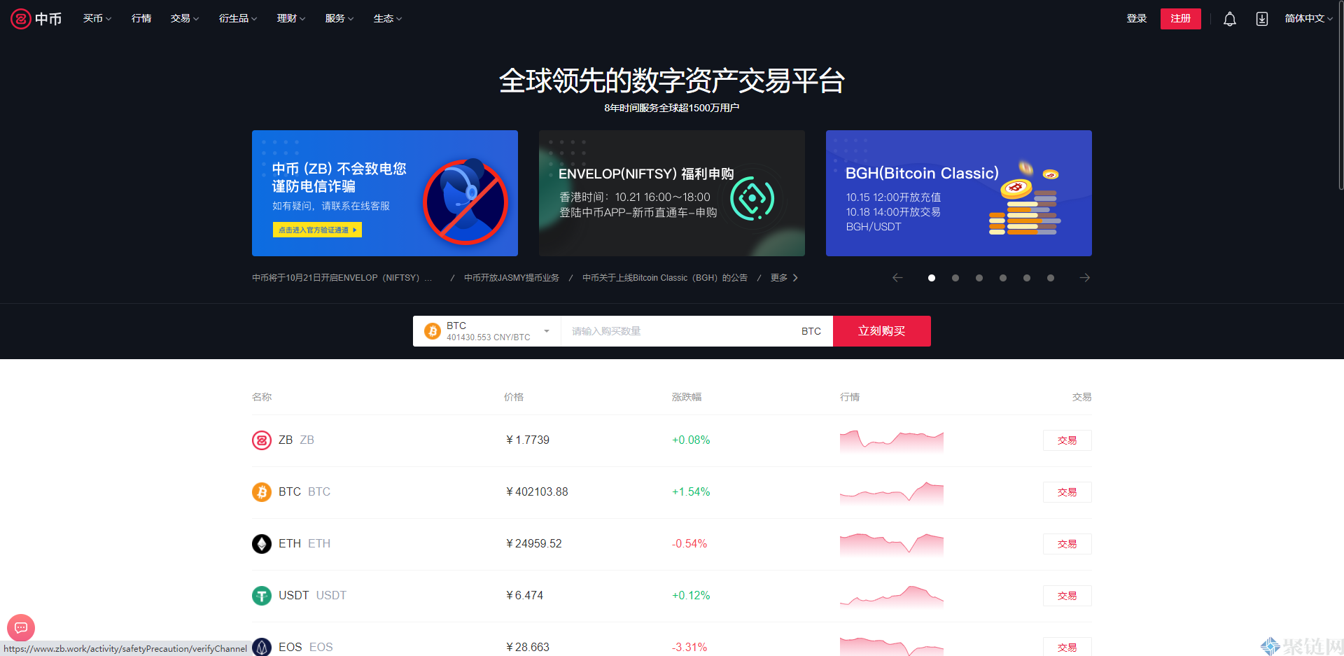 交易所如何转币交易,交易所转币大概多长时间