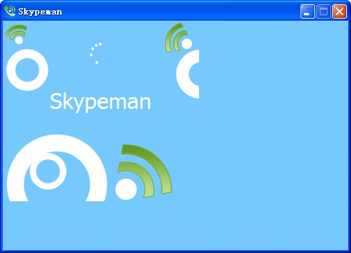 Skype是什么软件,skype是什么软件安全吗可靠吗