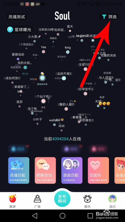 聊天软件soul,聊天软件soul什么时候出的