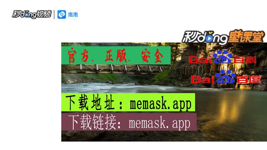 小狐狸钱包最新版官方网址6.0.8的简单介绍