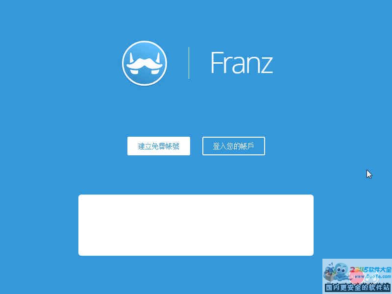 skype网页版入口,skype website