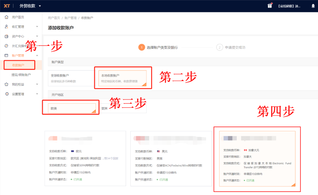 Xtransfer手续费,xtransfer手续费多少