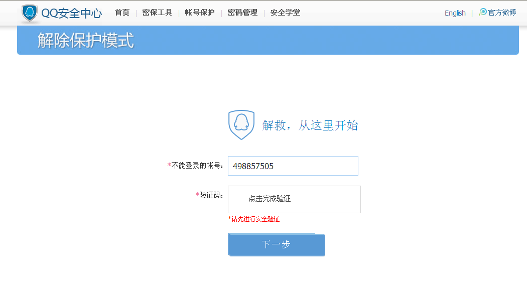 不知道验证码怎么办呢,不知道验证码怎么办呢手机