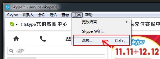 skype软件可以卸载吗,win10中skype可以卸载吗