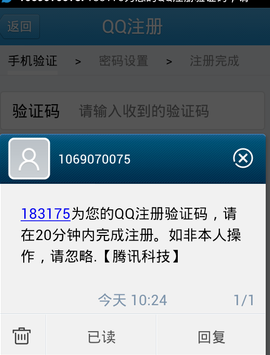 怎么才能知道自己的验证码,怎么才能知道自己的验证码在哪里