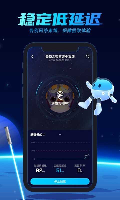 telescope加速器官网下载,telescope加速器官网下载苹果