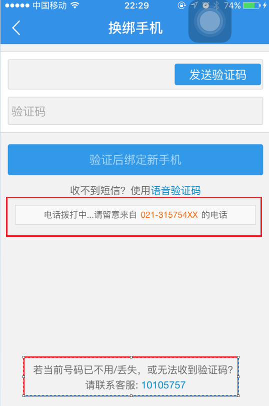 收不到验证码怎么办,短信收不到验证码怎么办