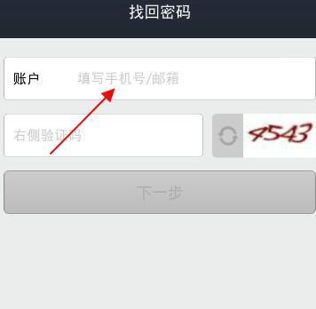 验证码忘了怎么找回,忘了验证码,帮我找回来