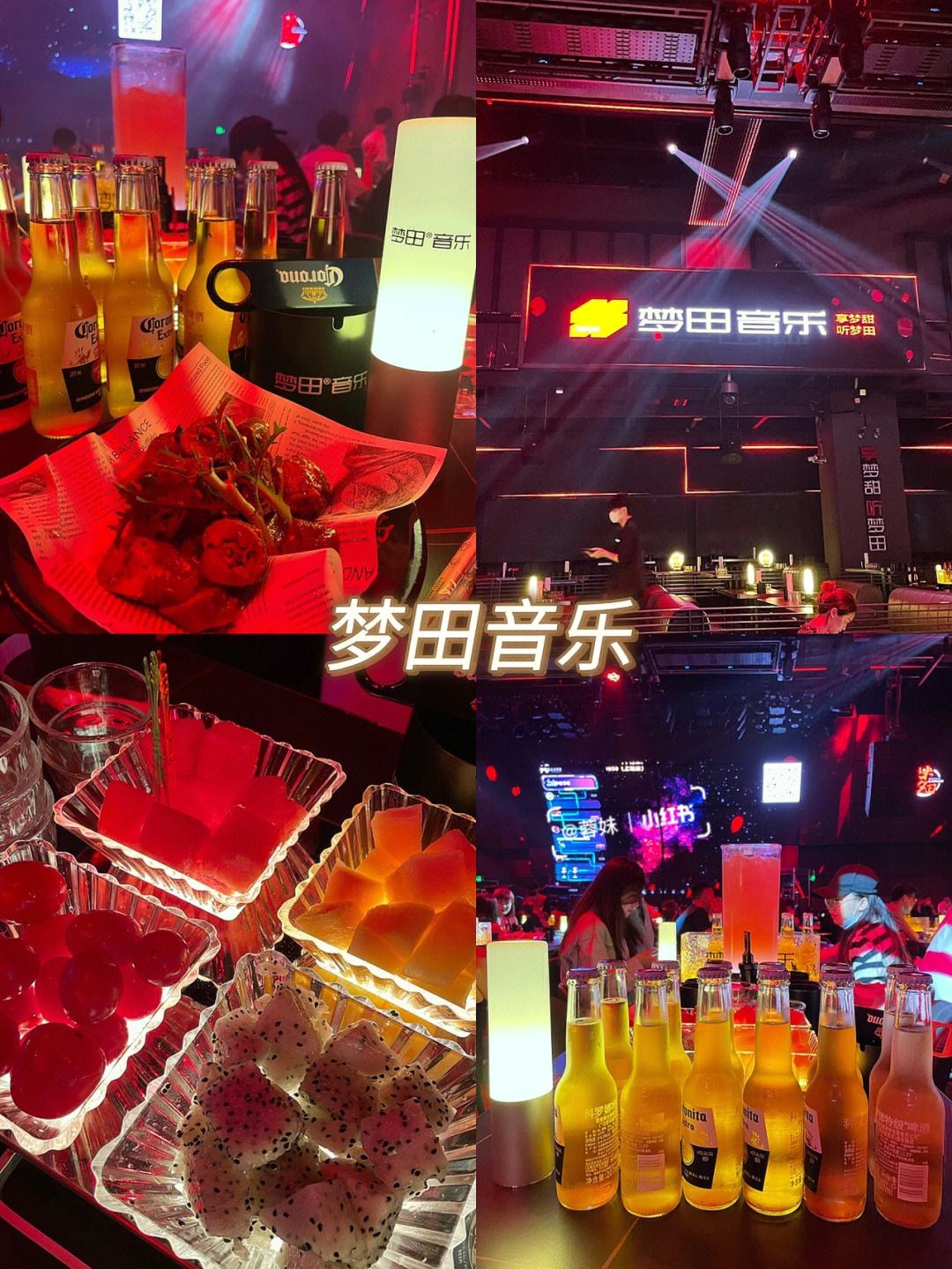 telephone乐队梦田的简单介绍