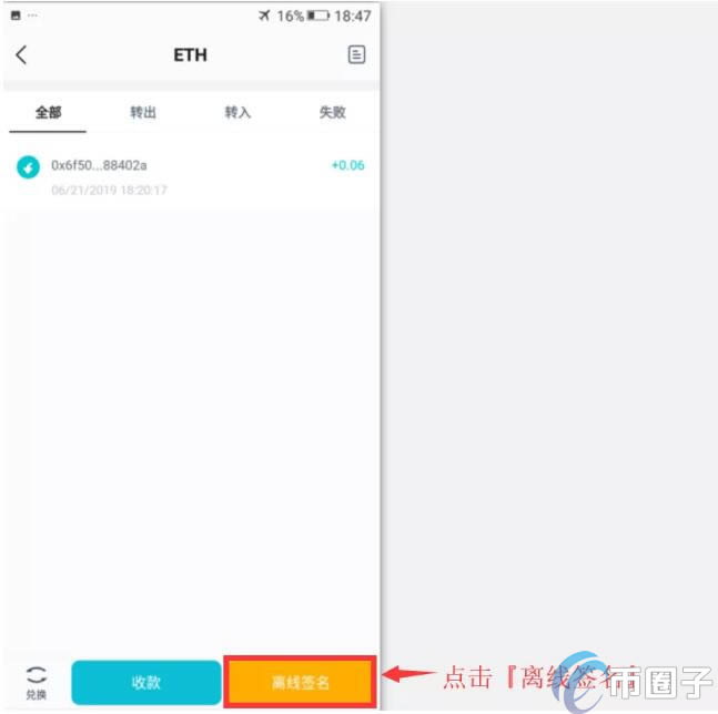 包含冷钱包app下载安装的词条