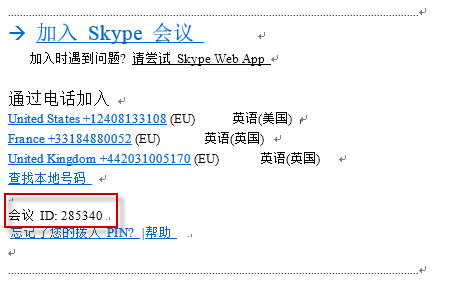 英语skype是什么意思,skype for business什么意思