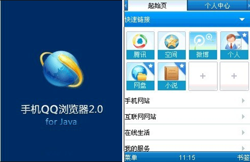 qq浏览器官网下载,浏览器官方下载网址