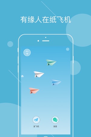 ios中文版纸飞机,纸飞机中文安装包苹果