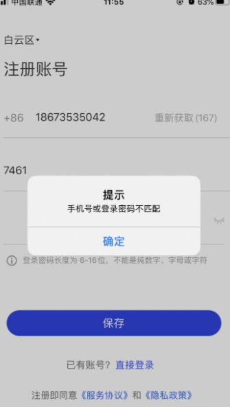 忘记手机验证码怎么办,手机验证码忘记了该怎么办