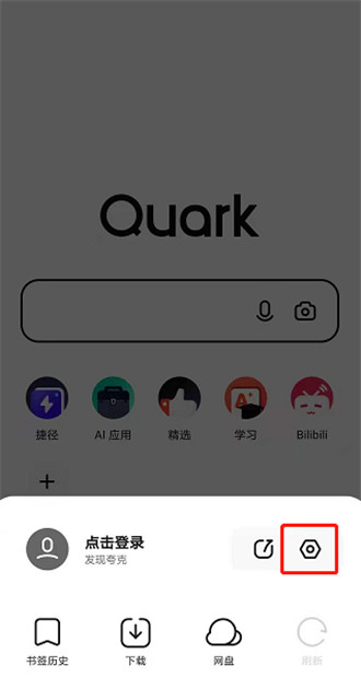 夸克搜索引擎网站,夸克搜索引擎的网址是什么