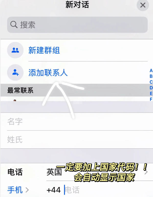whatsapp上如何添加好友,whatsapp怎么直接添加好友