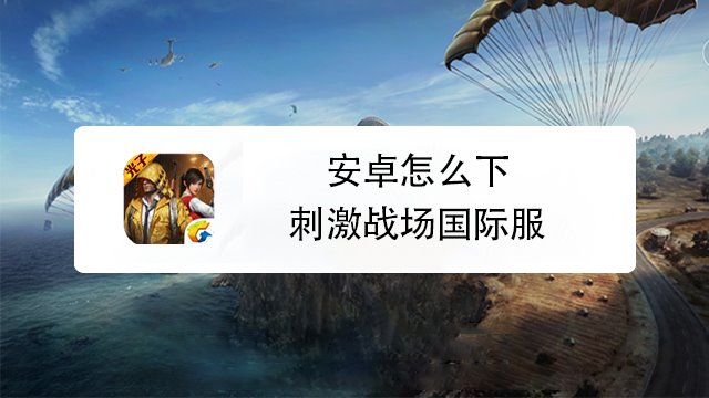 包含安卓怎么下Aphrodite的词条