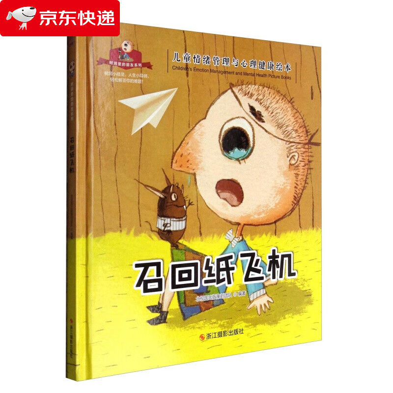 纸飞机如何添加好友,纸飞机在哪里添加好友