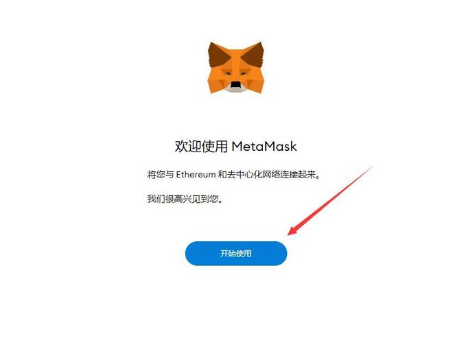 metamask钱包官网的简单介绍