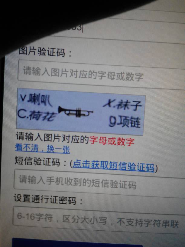 怎么知道自己的验证码在哪里,怎么才能知道自己的验证码是什么