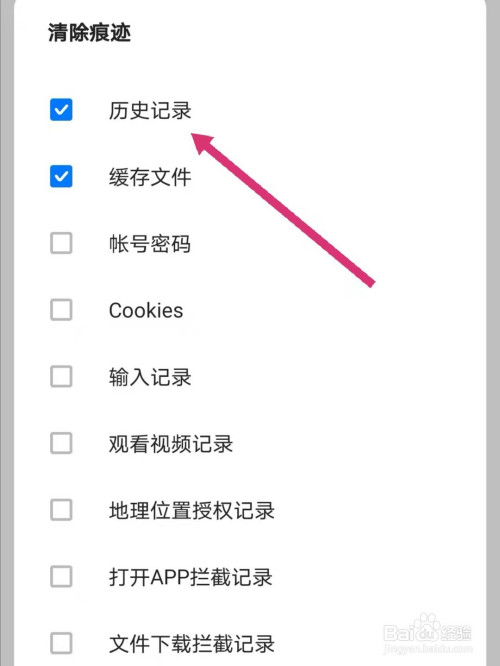 uc浏览器搜索历史记录怎么清除,uc浏览器搜索历史清空后如何复原