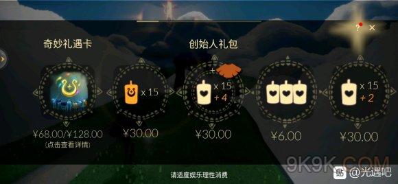 sky光遇(全物品下载,sky光遇全物品下载北觅网最新版