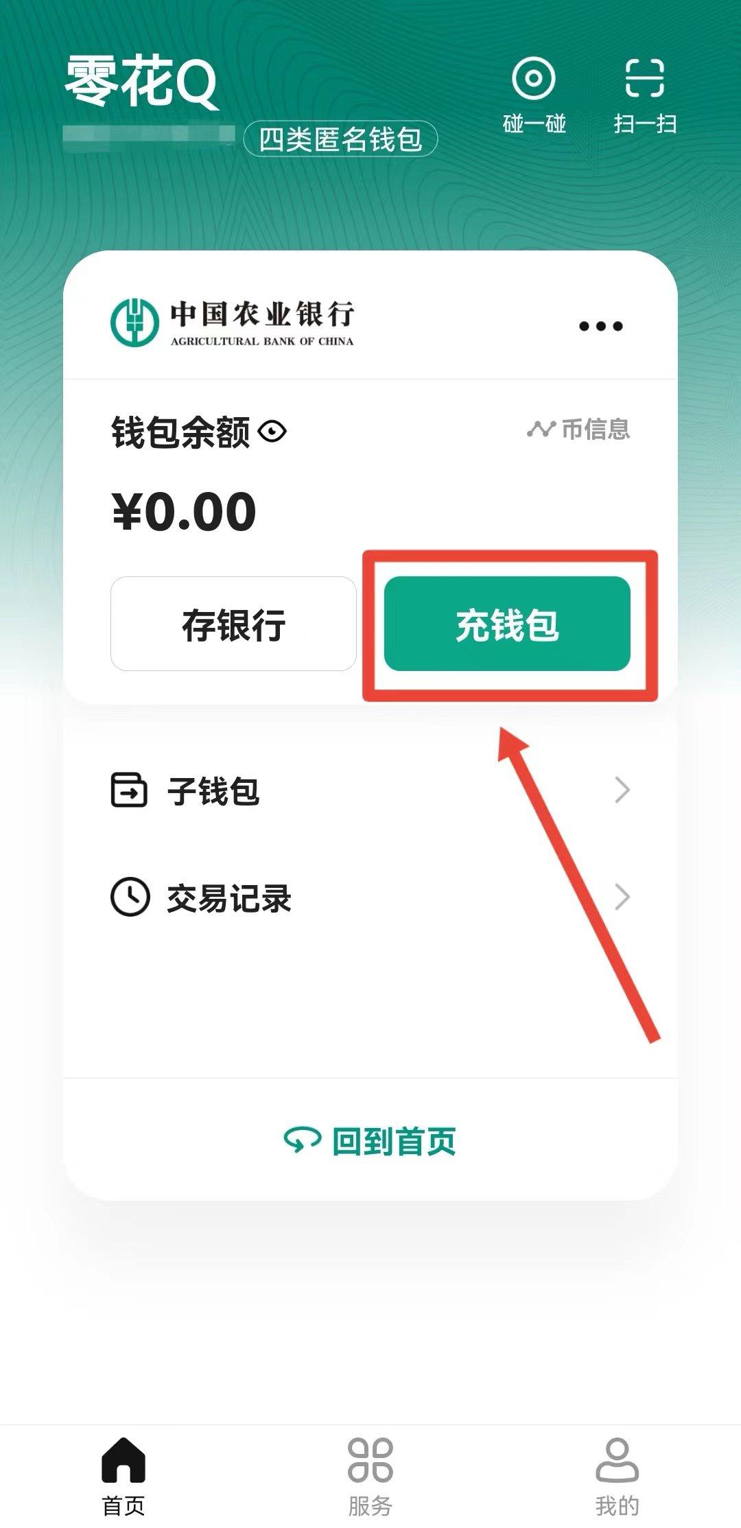 im钱包安卓下载,im钱包app安卓下载
