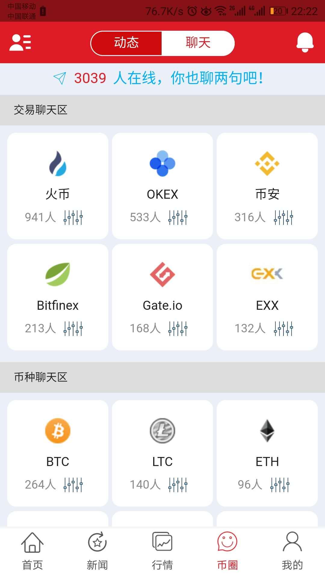 数字货币交易app,安币交易所app最新版官方下载