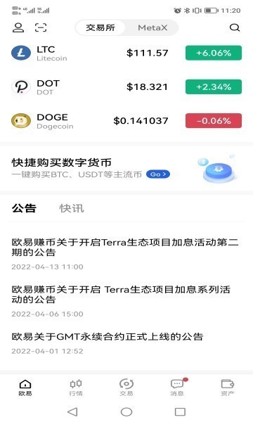 欧意交易平台怎么使用,okx欧意交易所app下载