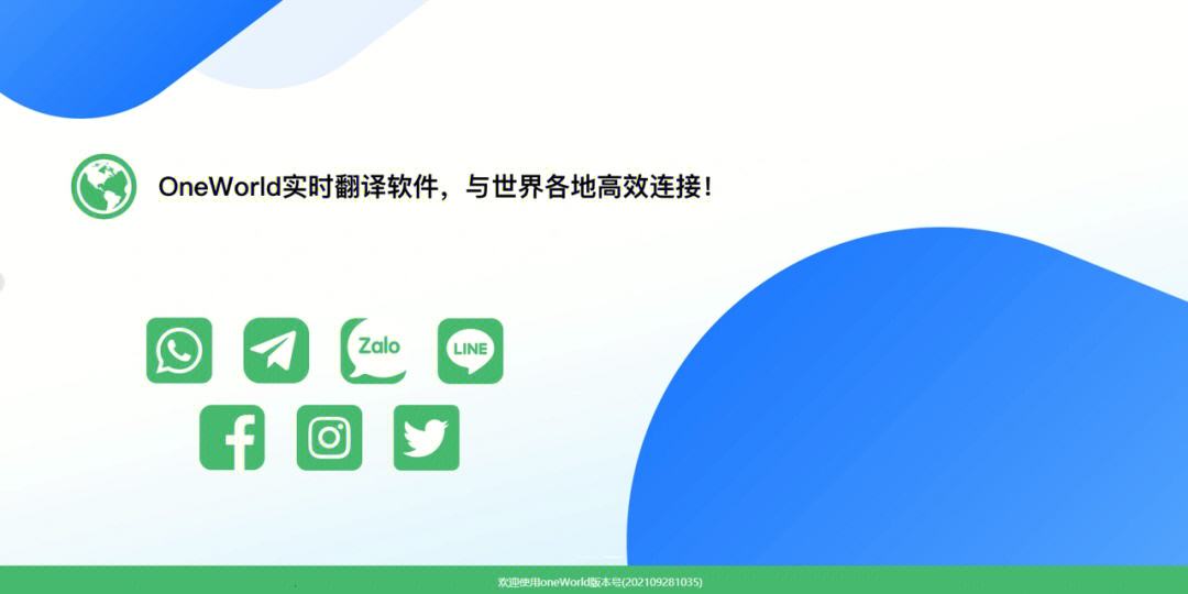 可以和外国人聊天的app,yeetalk外国交友软件下载
