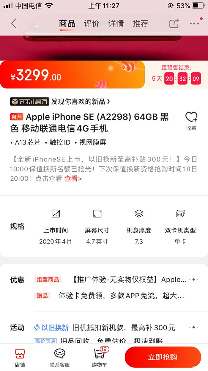 苹果不能下载京东了?,苹果下载不了京东app