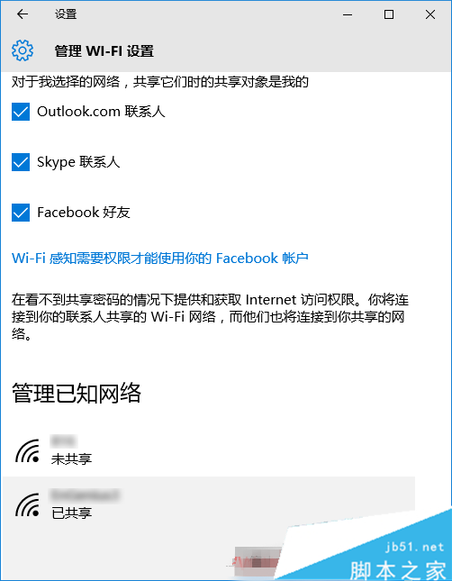 windows10卸载skype,windows10卸载软件后为啥还会出现