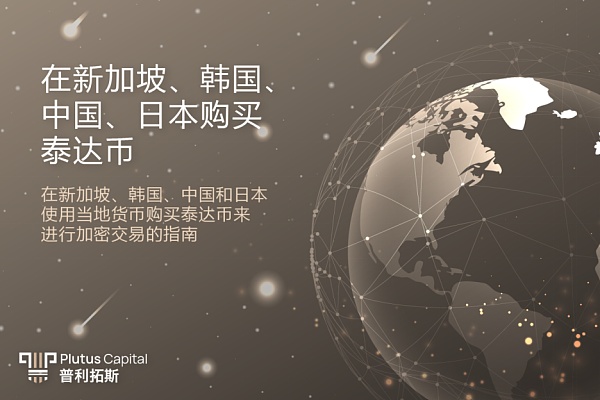 usdt-泰达币,usdt泰达币 骗局