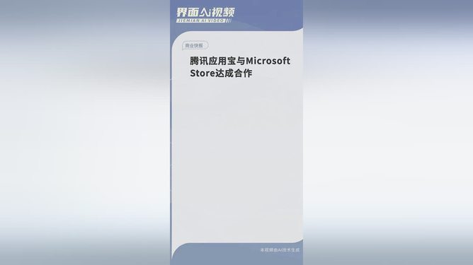 应用宝,应用宝安装