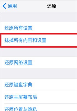 转移到ios官方下载,转移到ios官方下载44