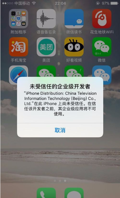 微信分身ios免费版小飞机下载,微信分身ios免费版小飞机下载官网