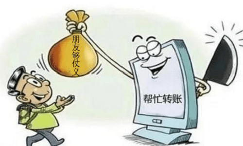 不知情帮别人洗钱会被判多久,不知情的情况被骗去洗钱会立案吗