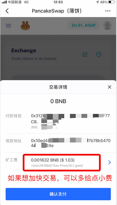 TP钱包怎么用u兑换bnb,tp钱包usdt怎么换bnb